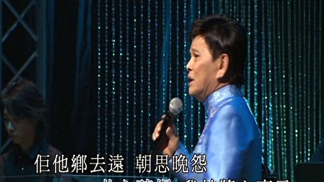 郑锦昌 - 未了情 (KTV版)