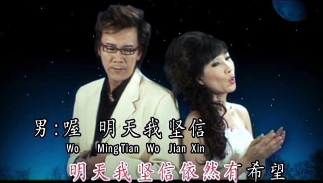 刘秋仪 - 明天阳光依然灿烂 (KTV版)