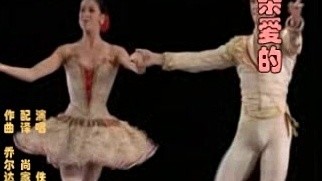 美声天使三重唱 - 我亲爱的 (KTV版)