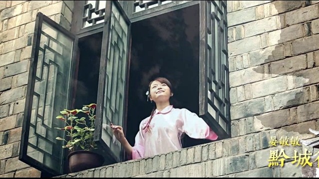 晏敏敏 - 黔城往事