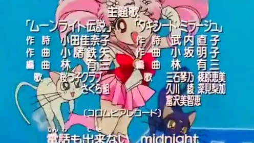 MANISH - ムーンライト伝说 <美少女战士>主题曲 S版