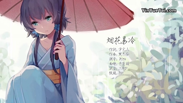 洛天依 - 烟花易冷 Piano Ver. (饭制版)