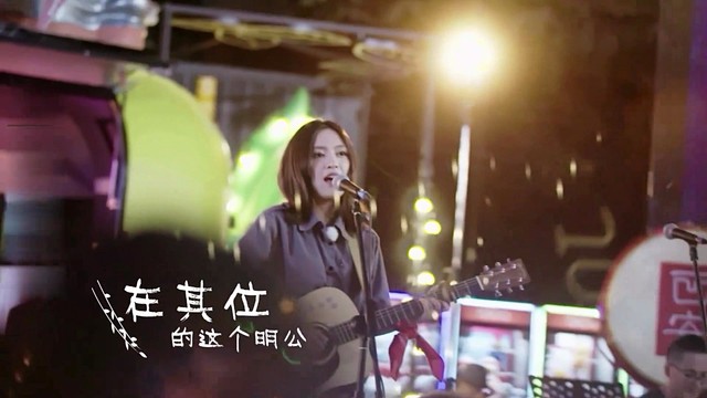 南门乐队 - 探清水河 (街头音浪 第一季 第五期)