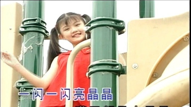 王雪晶 - 小星星 (KTV版)