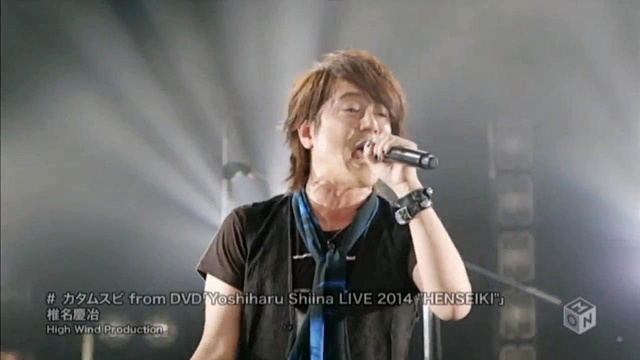 椎名慶治 - カタムスビ [Live At Yoshiharu Shiina LIVE 2014 “HENSEIKI”] (Live)