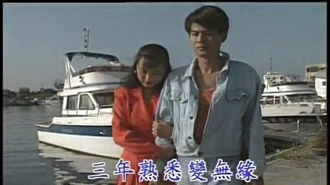 俞隆华 - 浪子的锁链(台) (KTV版)