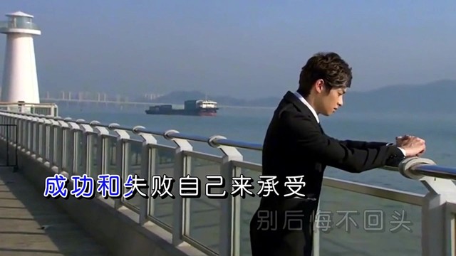 孙占波 - 人生的脚步 (KTV版)