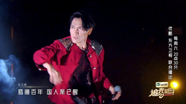 张卫健 - 万里长城永不倒 + 火力全开 (追光吧! 第4期)