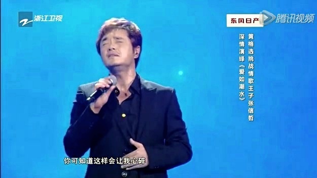 黄格选 - 爱如潮水 (大牌遇见好声音 13/09/01 Live)