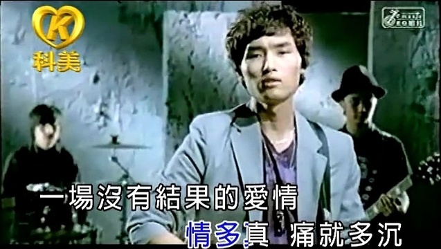 宇桐非 - 爱上不该爱的人 (KTV版) (《幸福归来》电视剧插曲)