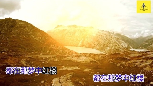 飞宏 - 千古红楼 (KTV版)