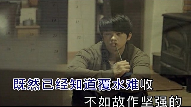 任丁 - 笑着分手 (KTV版)