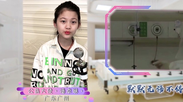 何羿霏 - 白衣天使