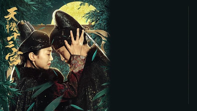 何佳乐 - 轻声说  (歌词版) (《天机十二宫》网络剧主题曲)