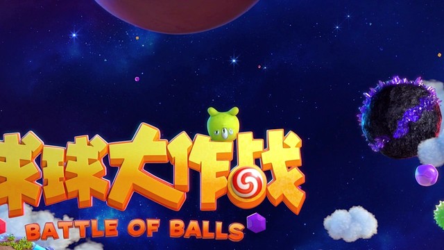 塔坦 - 我的伙伴 (《球球大作战》8.3球宝日主题曲)