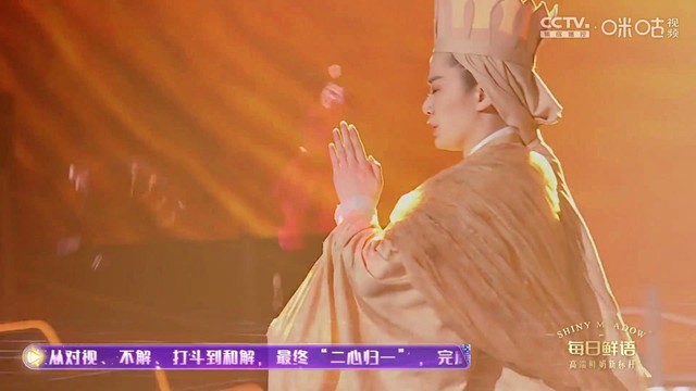 凯叔讲故事 - 情景表演《凯叔西游记之二心归一》 (2025中国网络视听盛典)