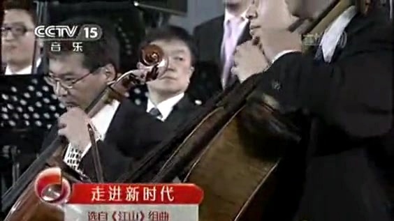 中国爱乐乐团 - 走进新时代