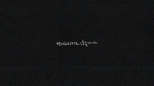 러블리벗 (Lovelybut) - 있어줘 (Stay) (Vocal by 장무진 (Jang Mujin))