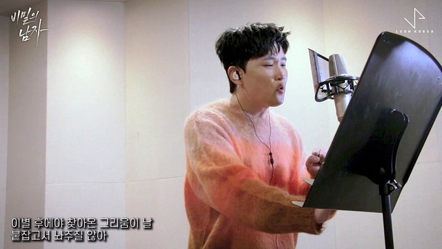 최현준 - 숨만 쉬는 나 (《秘密的男人》韩剧插曲)