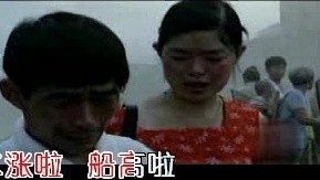 余景明 - 水涨船高 (KTV版)