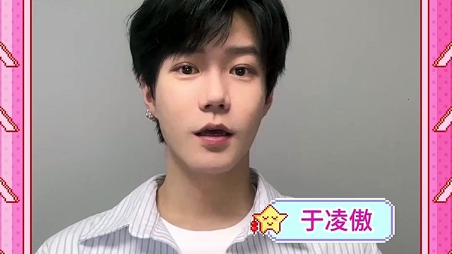 于凌傲 - 来自于凌傲的蛇年新春祝福道具「许愿星星」