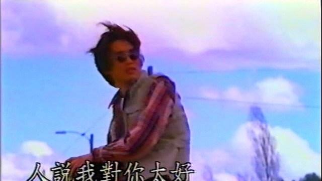 陈俊廷 - 坚心来等待 (伴唱版)