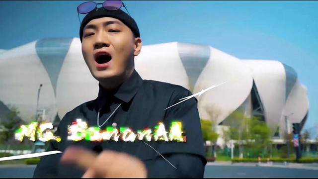 MC.BananAA - 最爱杭州