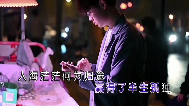 海空飘云 - 人海茫茫何为归途 (KTV版)