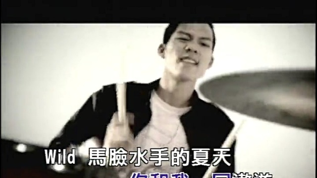 拾叁乐团 - 马脸水手的夏天 (KTV版)