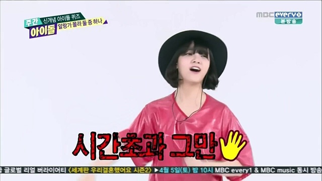 Ira Black - 一周偶像 智玟 代班MC Cut Part.2 14/04/02