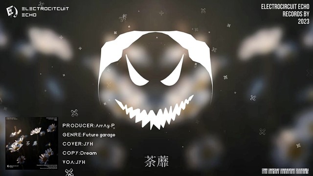 ArrAy-P - 荼蘼