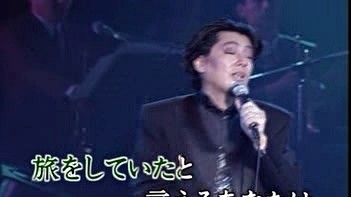 沢田研二 - 危険なふたり (KTV版)