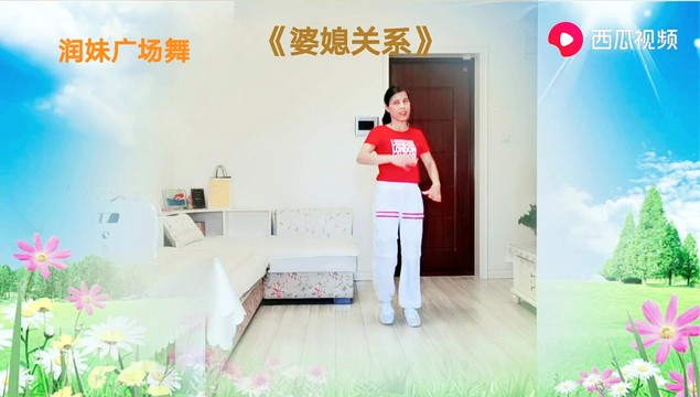 广场舞 - 广场舞《婆媳关系》谁输谁赢有何意义互相包容才是真理，歌词真实 (广场舞)