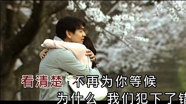 黄勇深 - 弃爱 (KTV版)