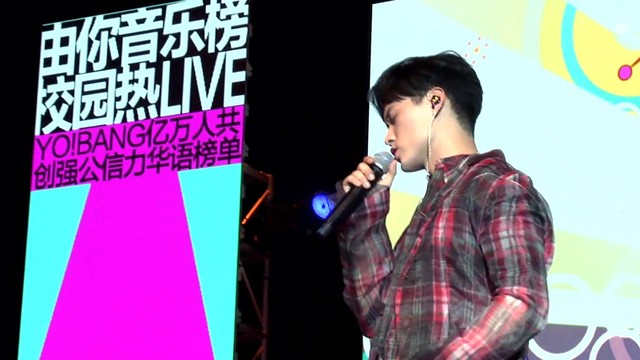 腾讯音乐由你榜 - 一个人去巴黎 (由你音乐榜校园热LIVE上海站)