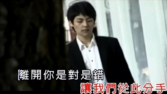 张牧阅 - 爱是什么 (KTV版)