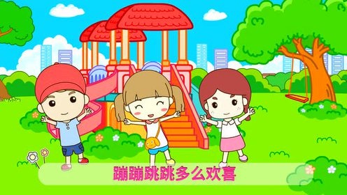 起司公主 - 滑滑梯