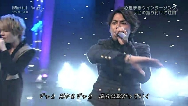 タッキー&翼 - Heartful Voice(11/11/27 MUSIC JAPAN现场版) (Live)