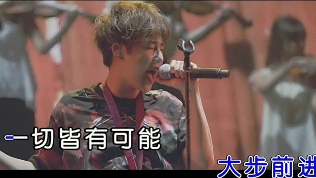 许歌淳一 - 一切皆有可能 (KTV版)