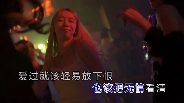 韩黎勤 - 爱过就该轻易放下恨 (DJ版)