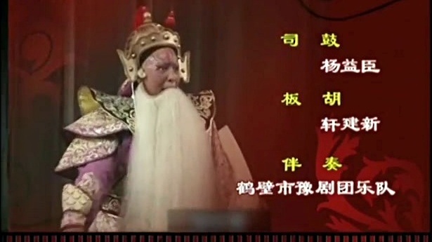 戏曲 - 【豫剧】《打金枝》选场 (九州大戏台 20160726) (Live)