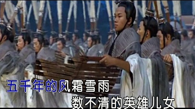 正歌 - 炎黄子孙 (KTV版)