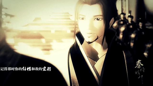 董真 - 爱殇 秦时明月版 (饭制版)