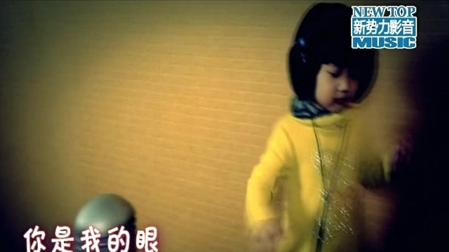 小臭臭 - 你是我的眼 (KTV版)