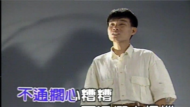 陈雷 - 小卒的心声 (KTV版)