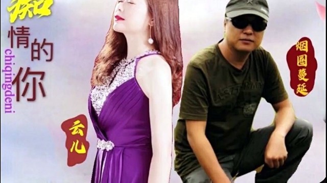 云儿 - 多情的雨季痴情的你