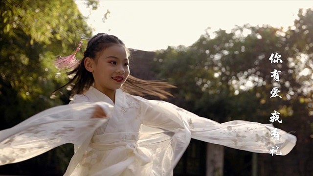 琚晓希 - 南孔有礼