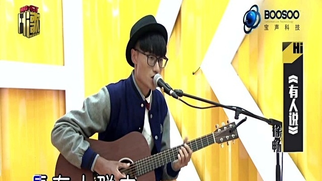 徐畅SEN - 有人说(HI歌) (KTV版)