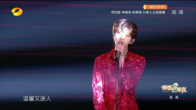 蔡徐坤 - 情人 (2020青春芒果夜)