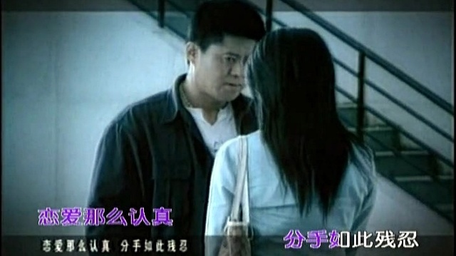 张振宇 - 难道还嫌我伤的不够深 (KTV版)